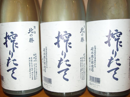 搾りたて 001.JPG